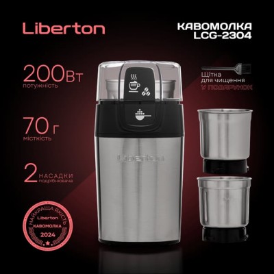 LIBERTON LCG-2304
